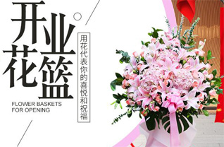 江苏泰州姜堰区梁徐镇花篮配送